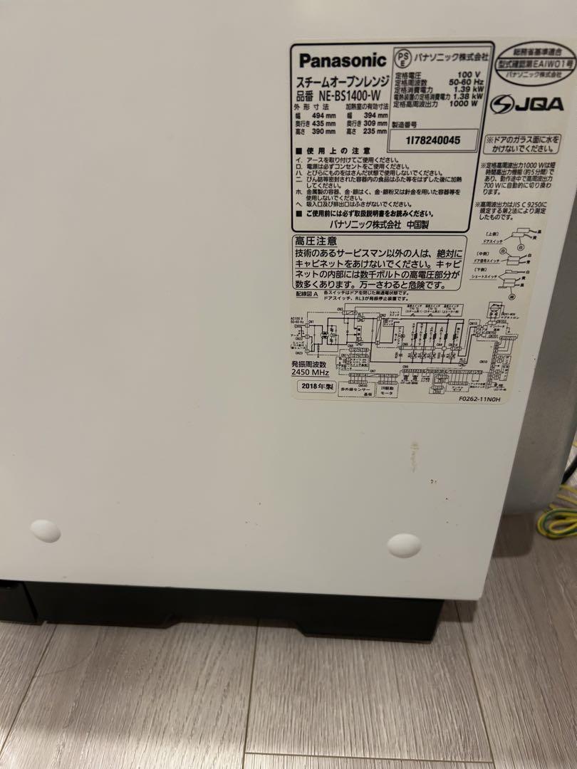 Panasonic NE-BS140-W ビストロ　スチームオーブンレンジ