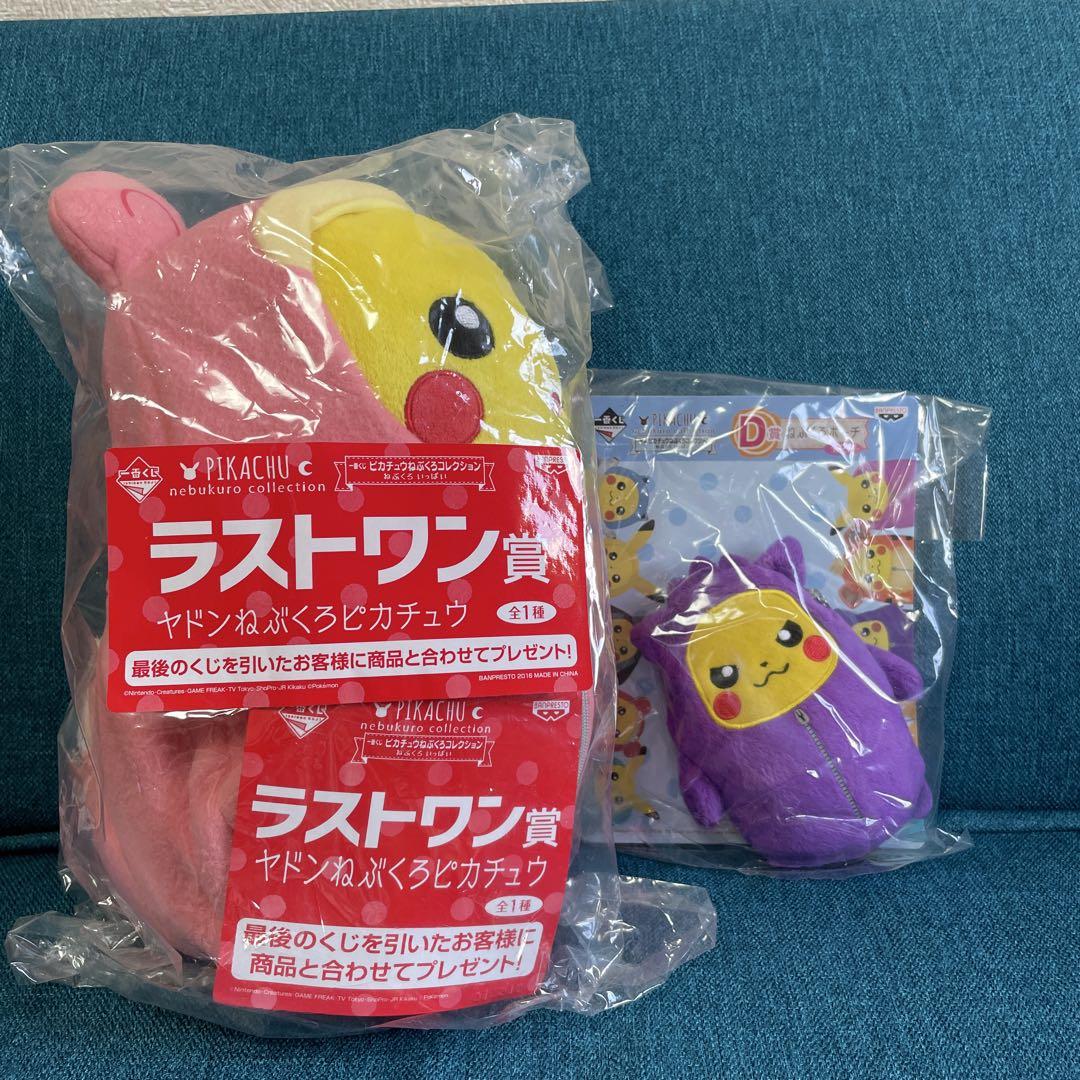 Pikachu ぬいぐるみ ラストワン賞 ヤドンねぶくろピカチュウ新品