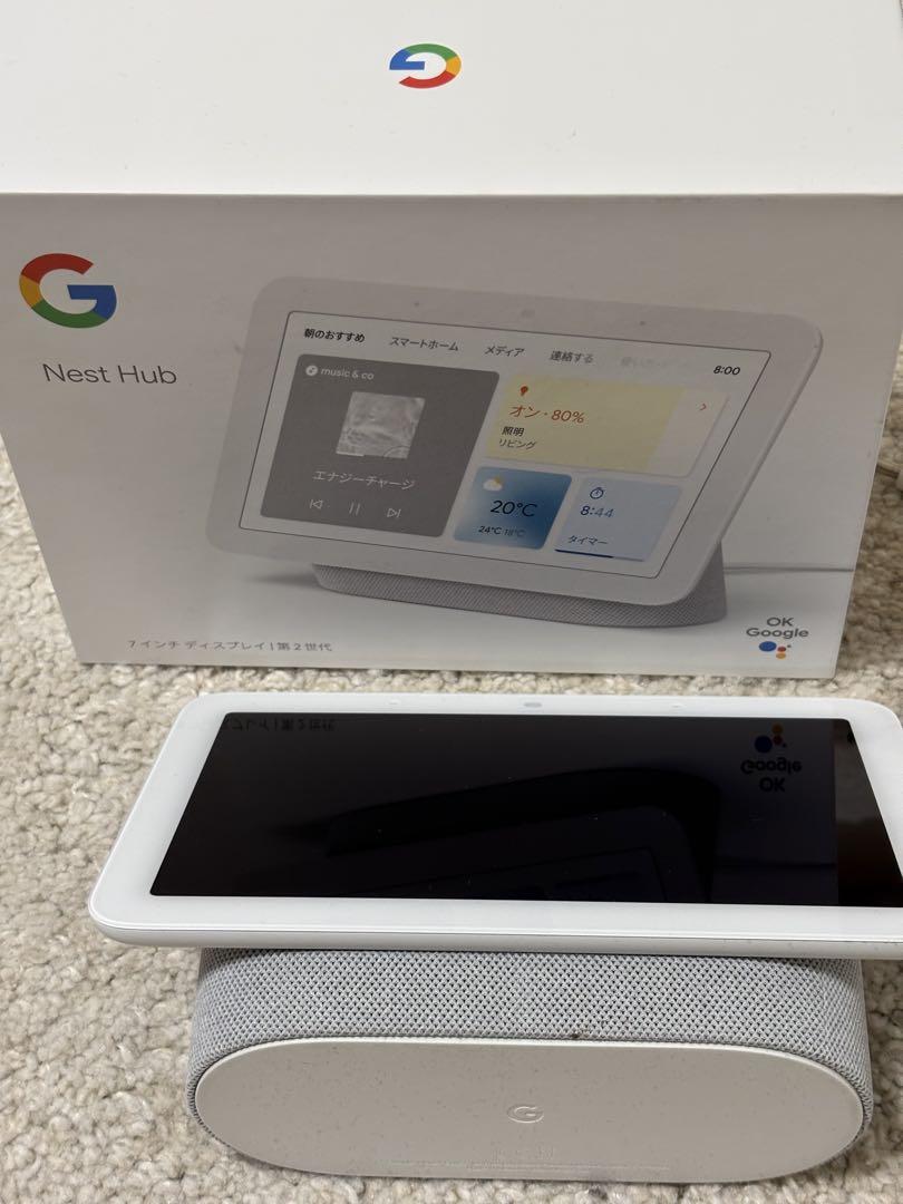 Google Nest Hub 第2世代