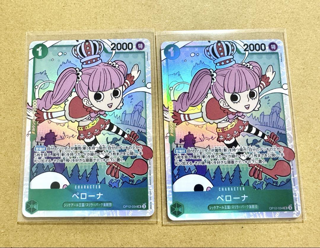 ワンピースカード(2枚ペローナ美品) ワンピースカード ペローナ SR 2枚セット - メルカリ