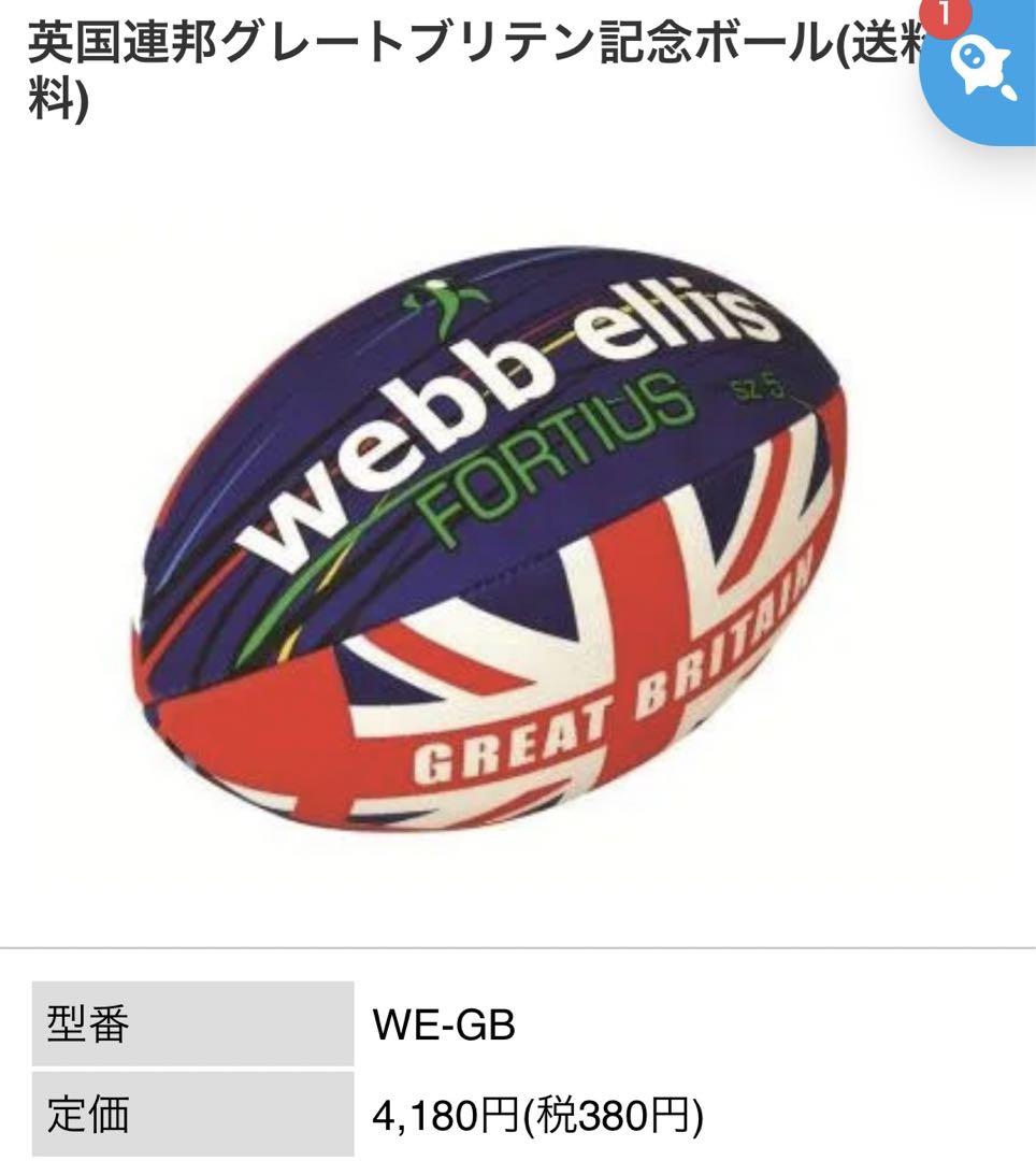 双子ラグビーボール オリンピックGREAT BRITAINグレートブリテン 双子ラグビーボール オリンピックGREAT BRITAINグレートブリテン