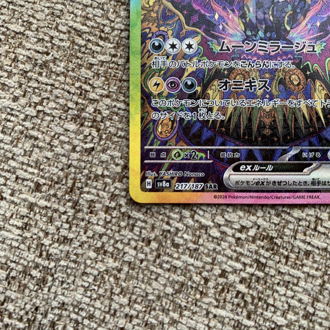 ポケモンカード！ブラッキー！25TH！テラスタルバトルロケット団熱風151 ポケモンカード ブラッキー 25TH テラスタルバトルロケット団