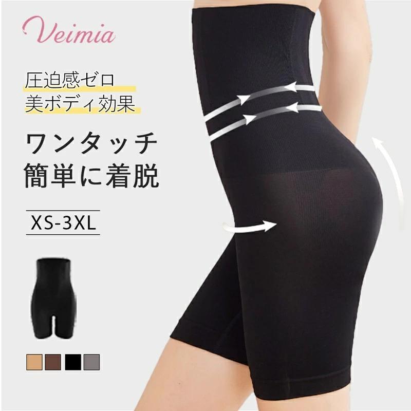 補正下着　ガードル　新品未使用補正下着 VEIMIA 新品 3XL ハイウエスト 補正下着 ガードル ヴェーミア
