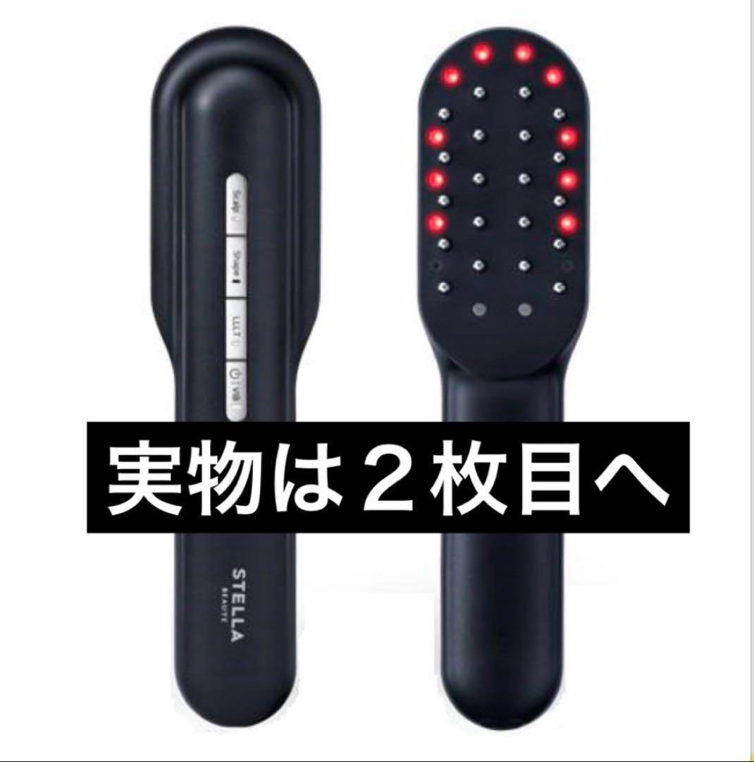 新品未使用 STELLA BEAUTE 美顔器・美容器