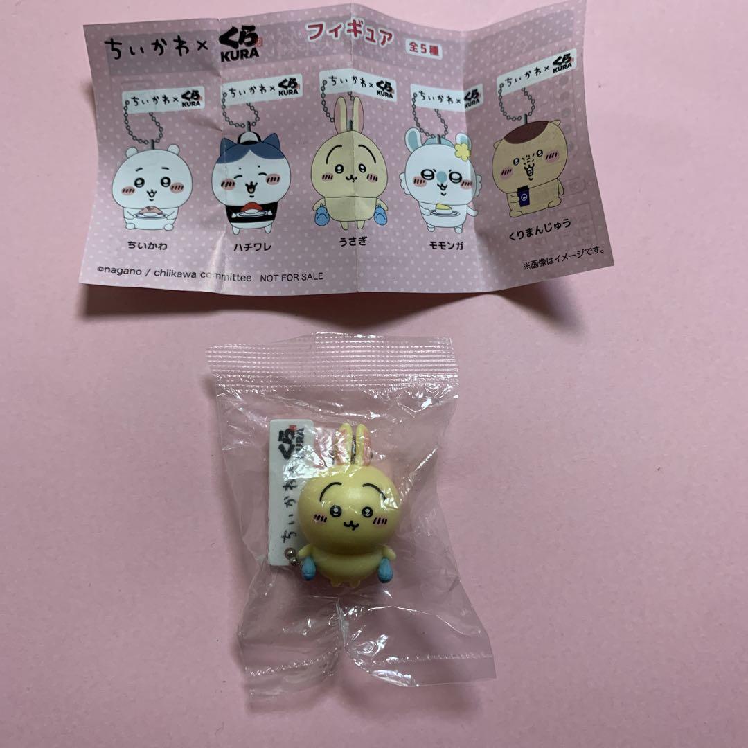 ちいかわ くら寿司 コラボ 第一弾 キーホルダー うさぎ - メルカリ