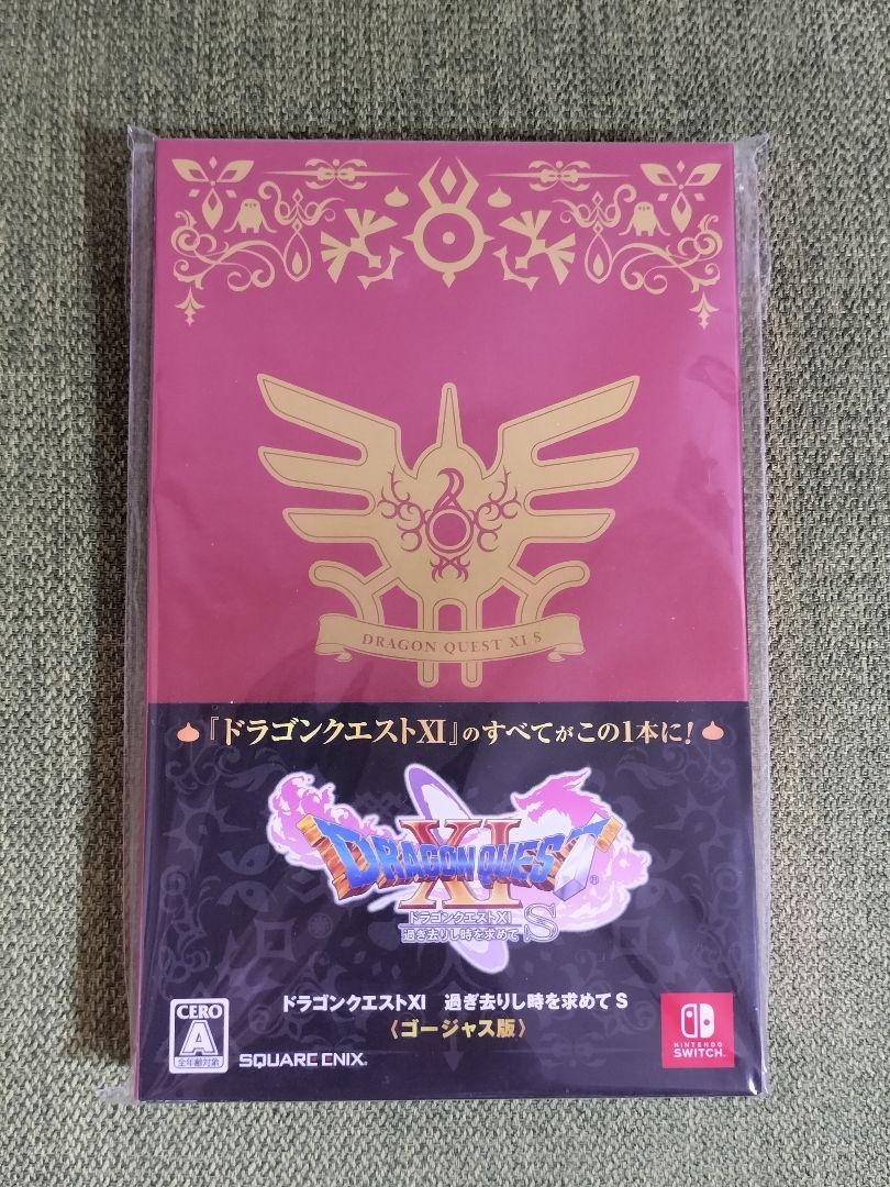 Nintendo Switch ドラゴンクエストXI S エディション