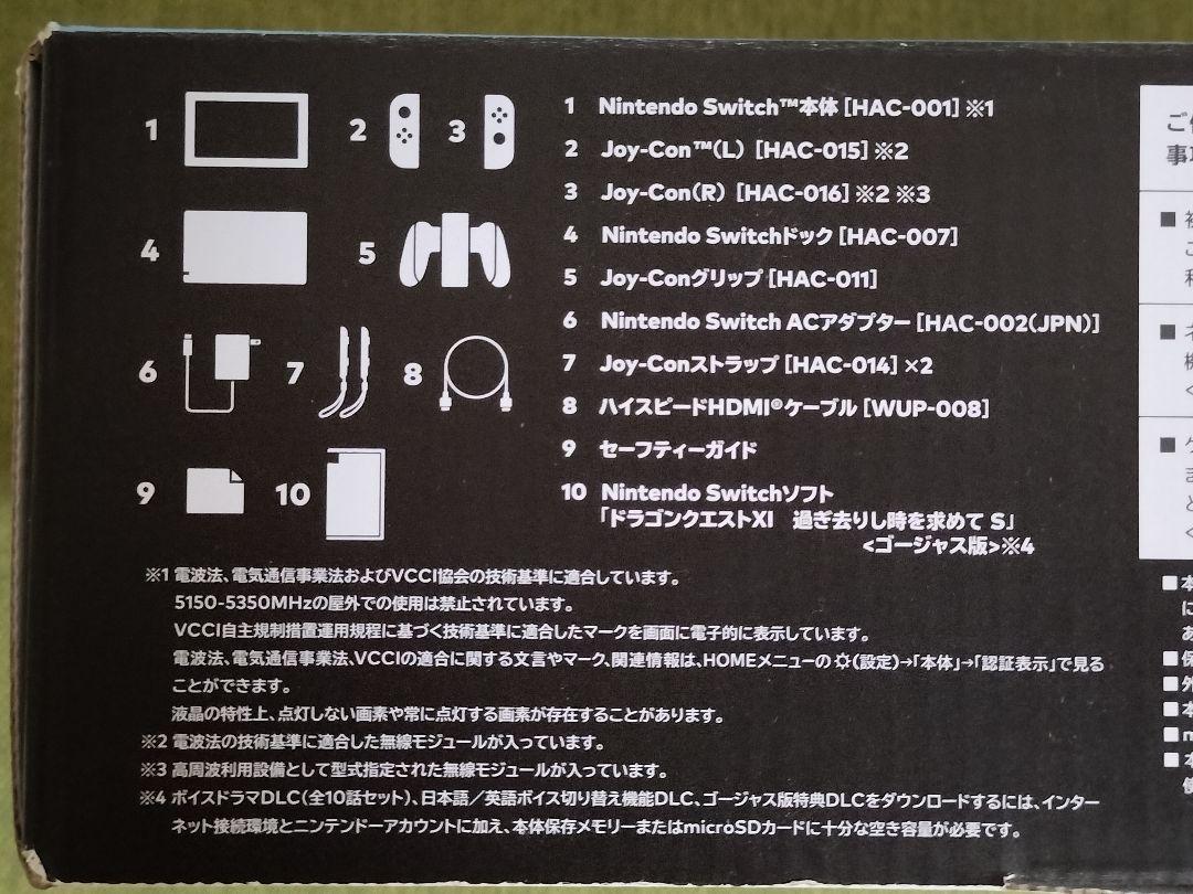 Nintendo Switch ドラゴンクエストXI S エディション