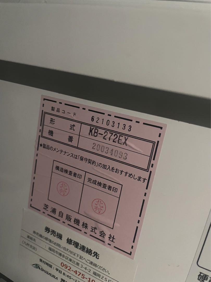 inako　券売機／食券