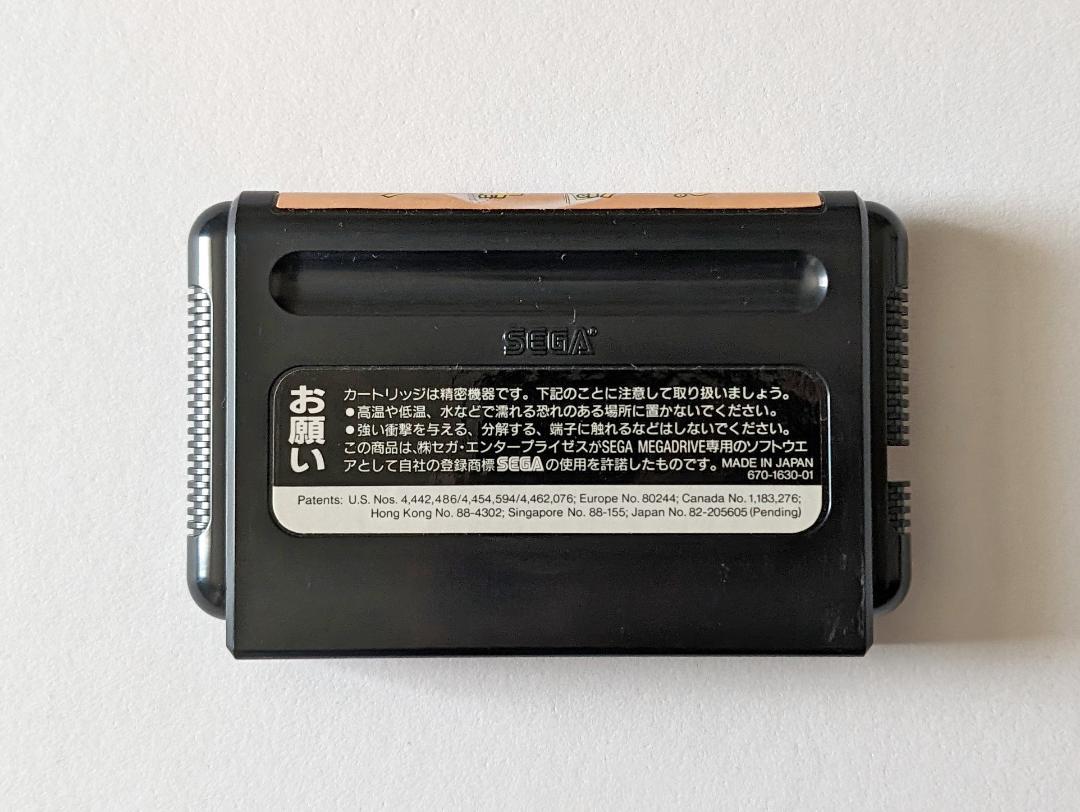 メガドライブ ペーパーボーイMega Drive MD Paper Boy