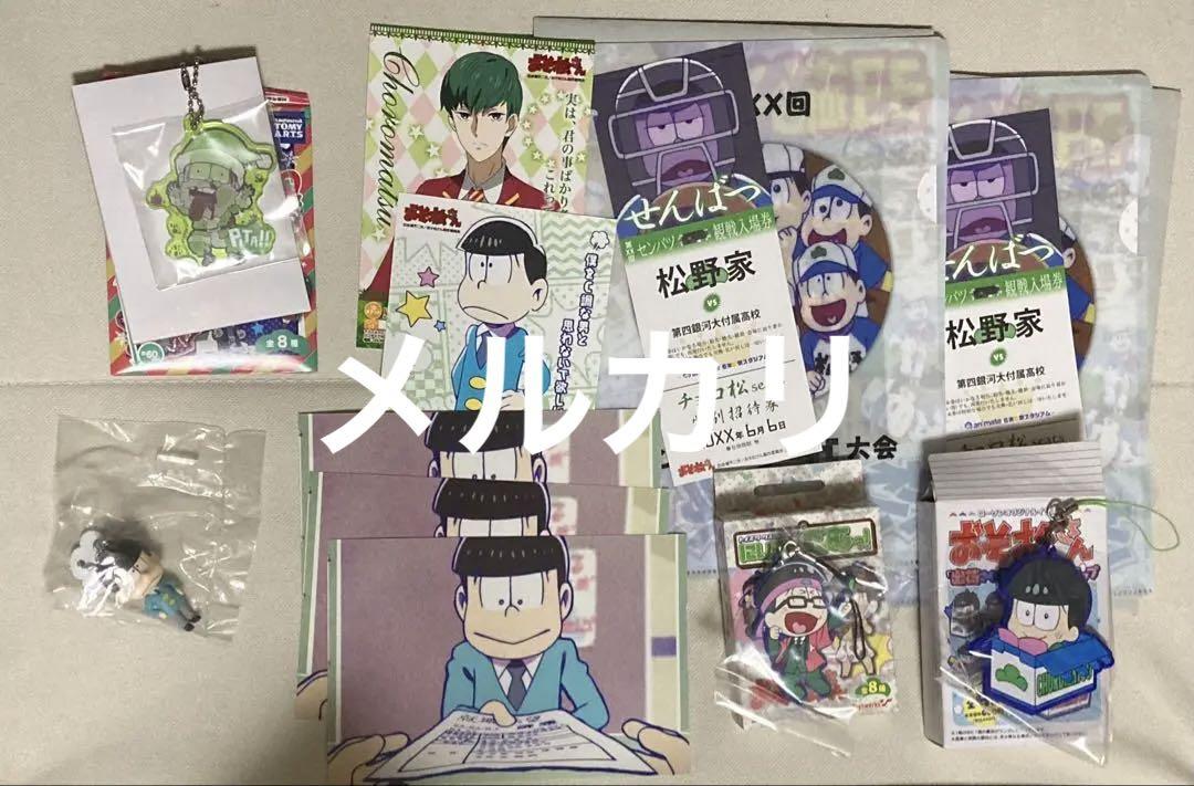 「おそ松さん」 チョロ松