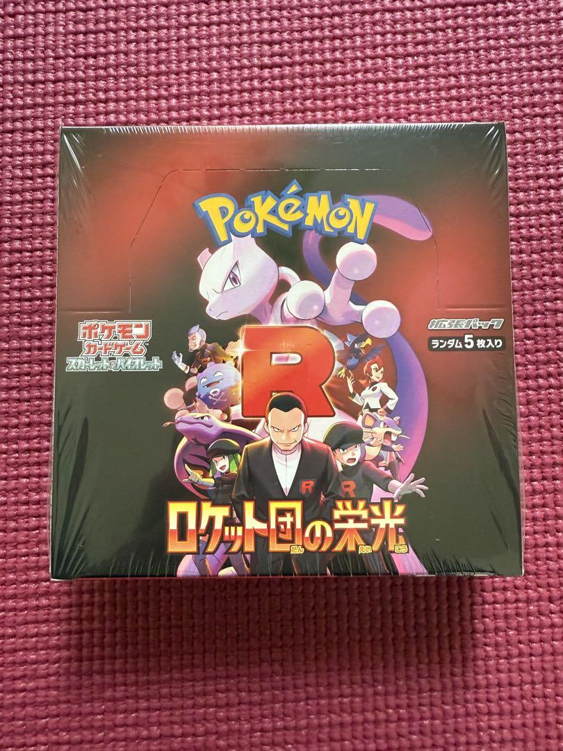 シュリンク付き ポケモンカードゲーム ロケット団の栄光 新品未開封