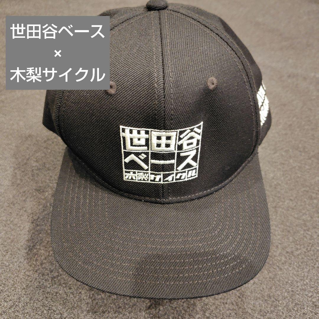 入手困難【木梨サイクル】ISETAN　世田谷ベース　キャップ　黒　57-59㎝ Amazon.co.jp: 完売品木梨サイクル 世田谷ベース キャップ