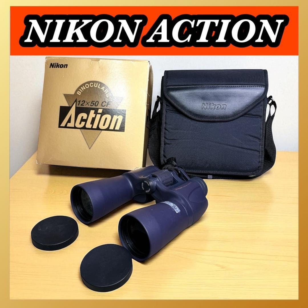 ニコン アクション Nikon Action 12x50 5.5° 双眼鏡