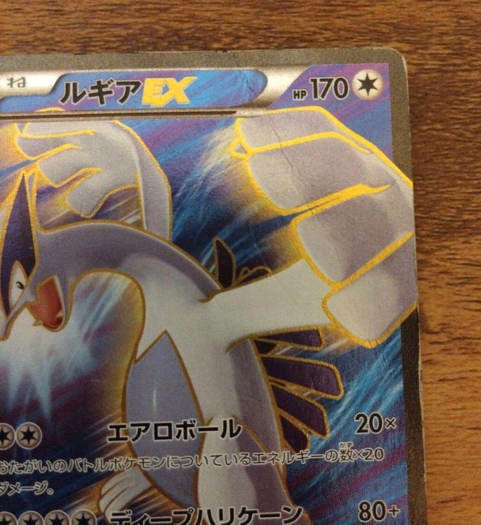 ポケカ ルギアEX