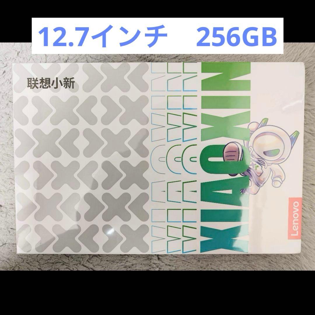 Xiaoxin pad pro 2025 8GB 256GB 12.7インチ