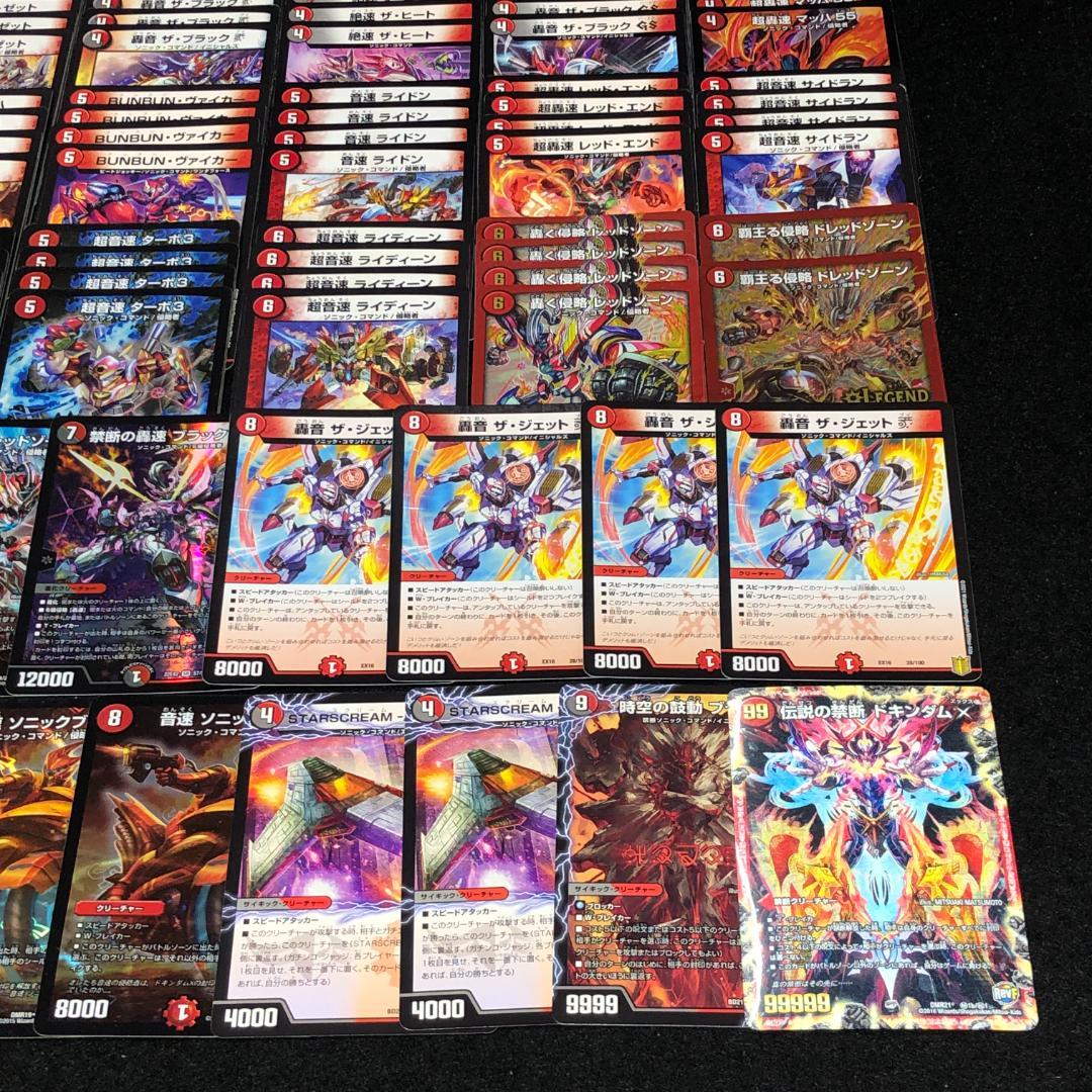 No.7522 デュエマ 赤単バイク 赤黒バイク クローシスバイク デッキパーツ