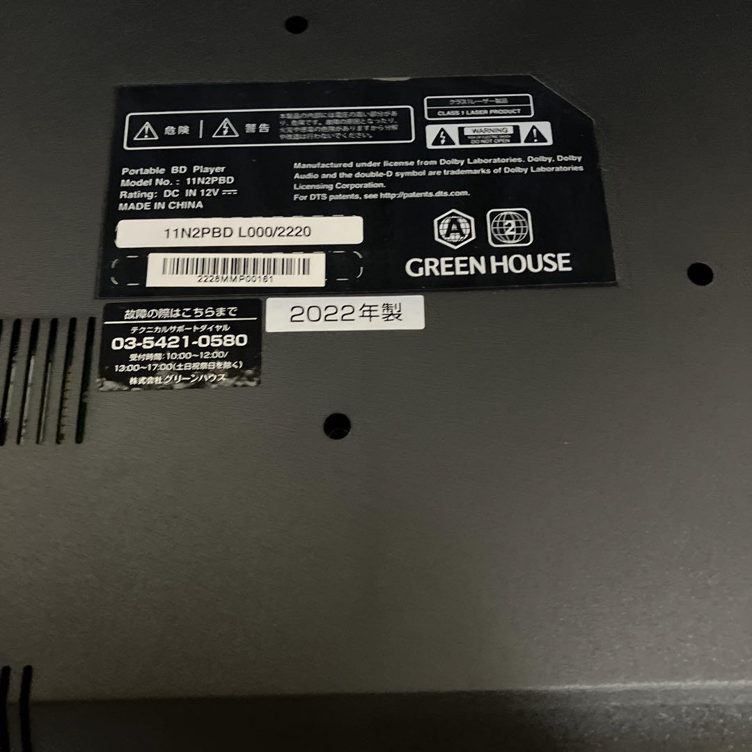 GREEN HOUSE GH-PBD11B-BK BLACK ディスクプレーヤー