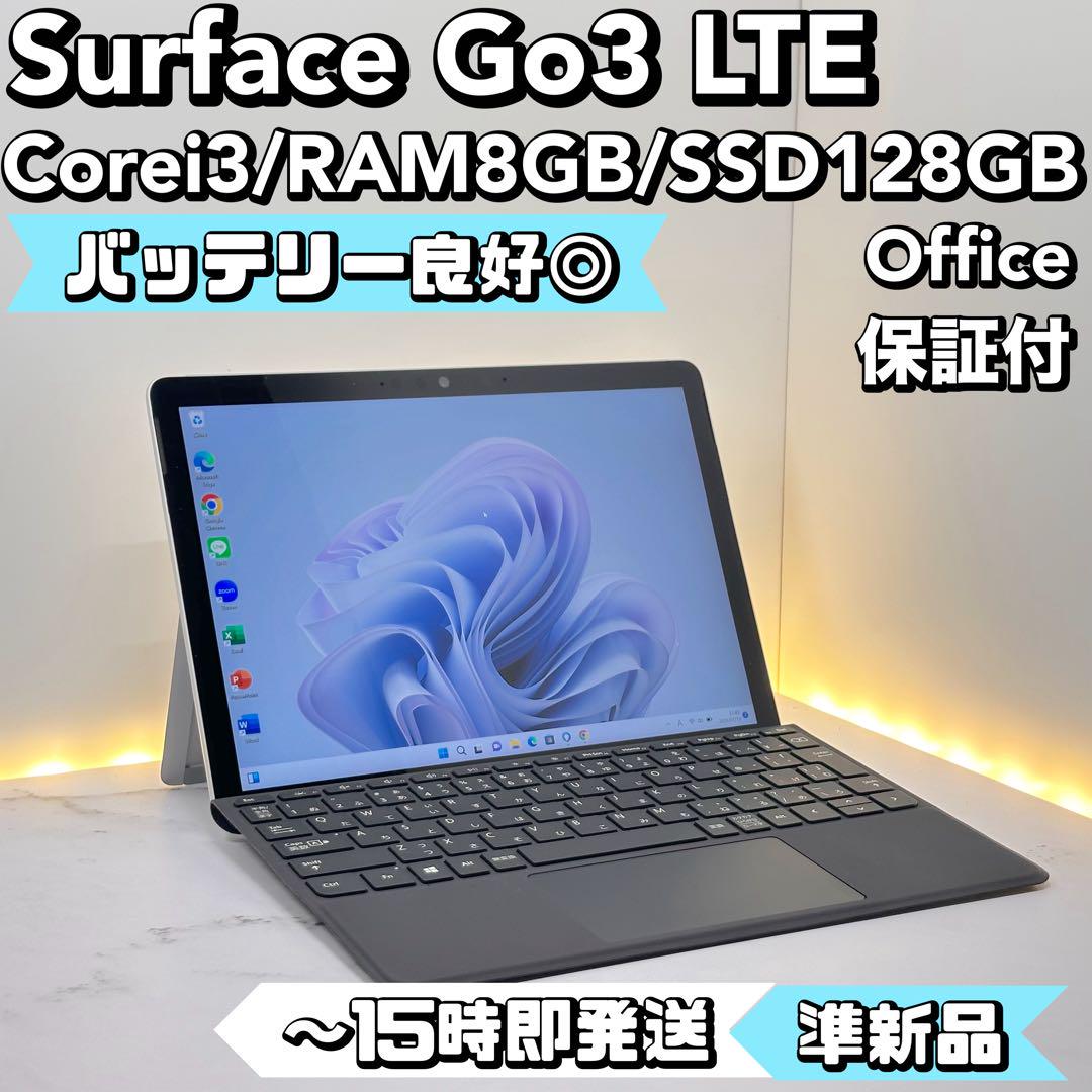 Surface Go 3 LTE i3 8g 128g Office2021付 Amazon.co.jp: マイクロソフト Surface Go 3 LTE Advanced