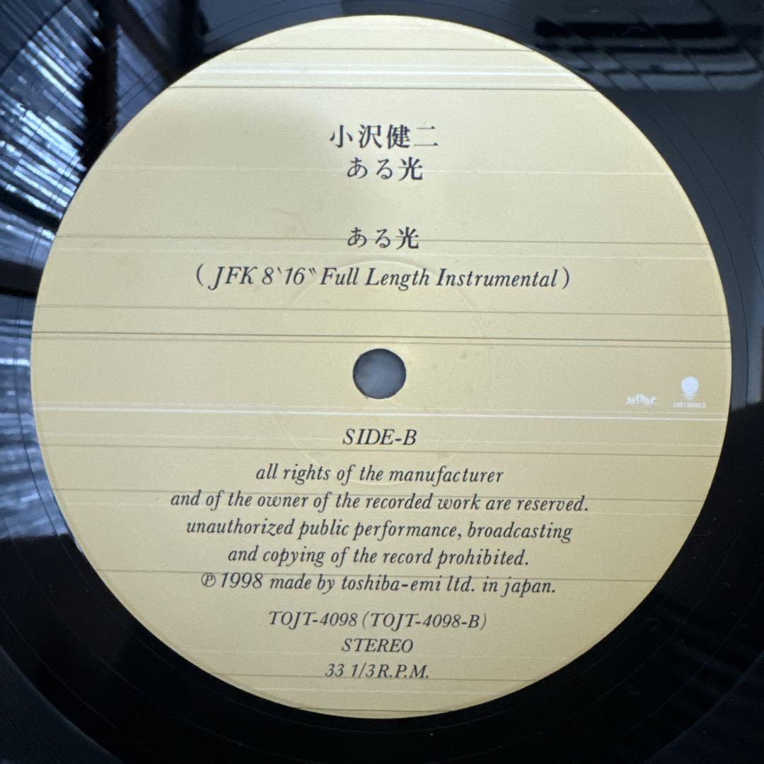 小沢健二『ある光』12inch single アナログ レコード オザケン