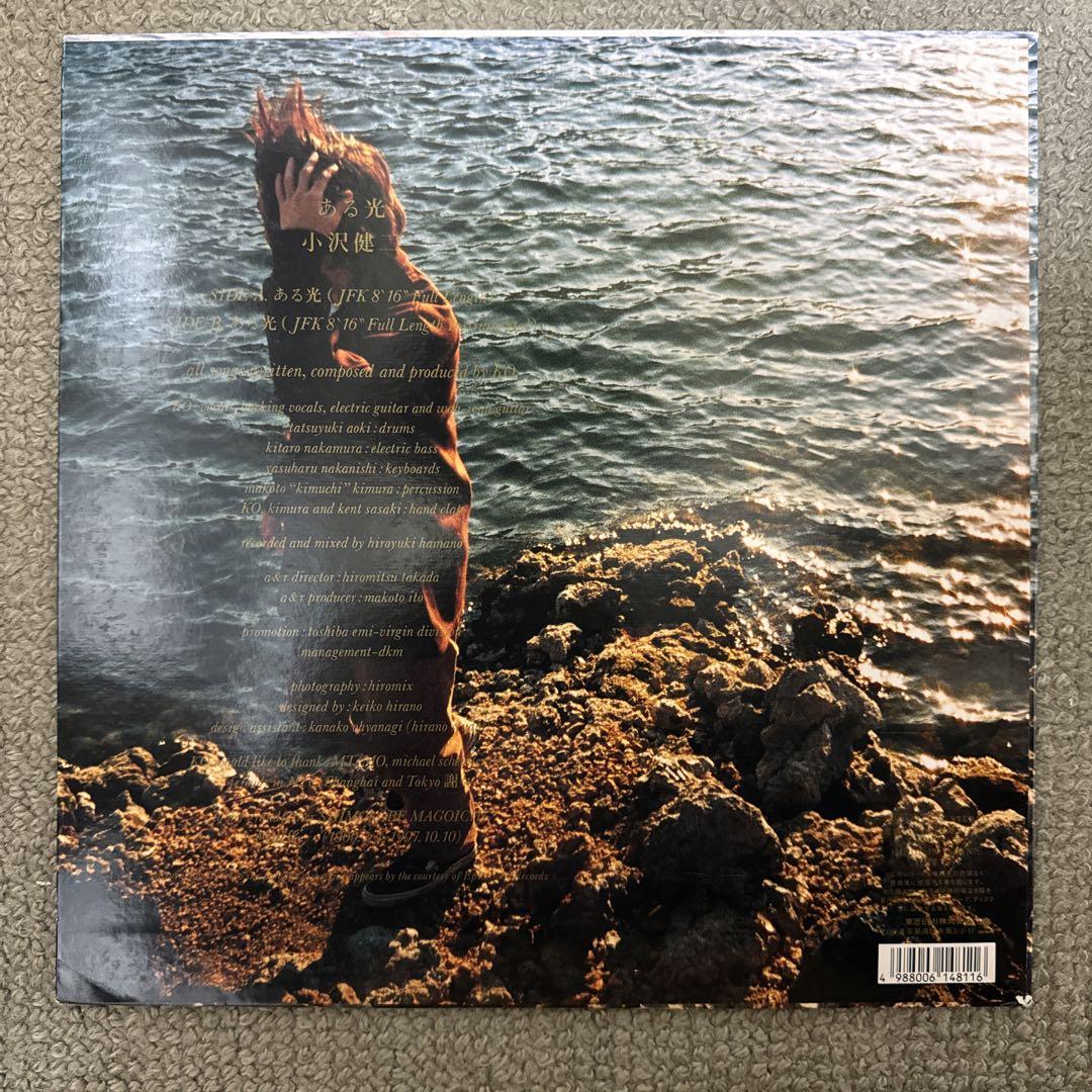 小沢健二『ある光』12inch single アナログ レコード オザケン 小沢健二『ある光』12inch single アナログ レコード オザケン