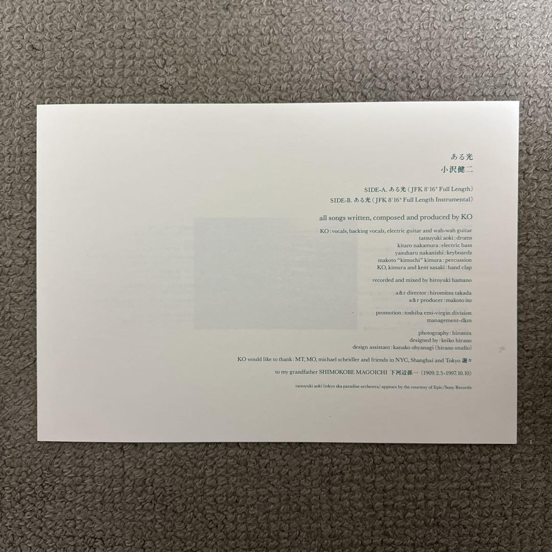 小沢健二『ある光』12inch single アナログ レコード オザケン
