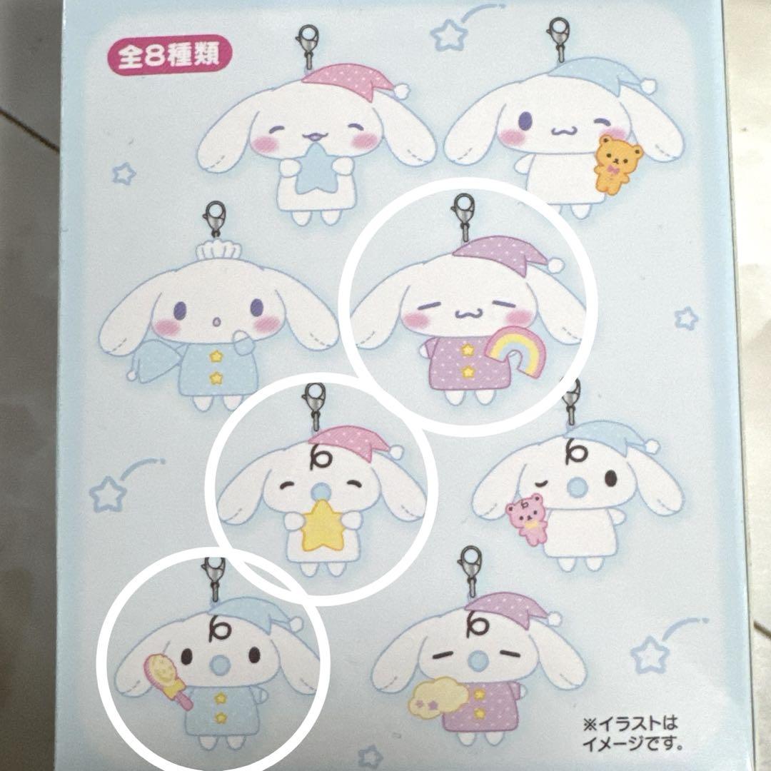 シナモロール シークレットパペットマスコット ねむねむタイム