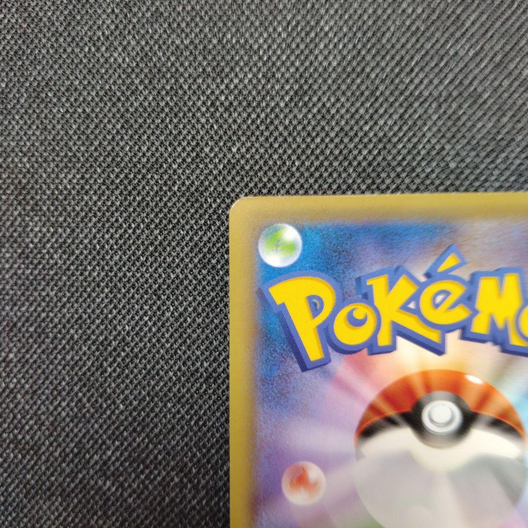 ポケモンカード リザードンEX CP SR 20th