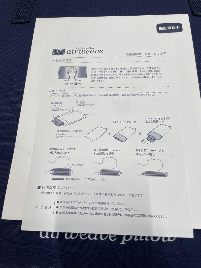 airweave エアウィーヴ ピロー S-LINE