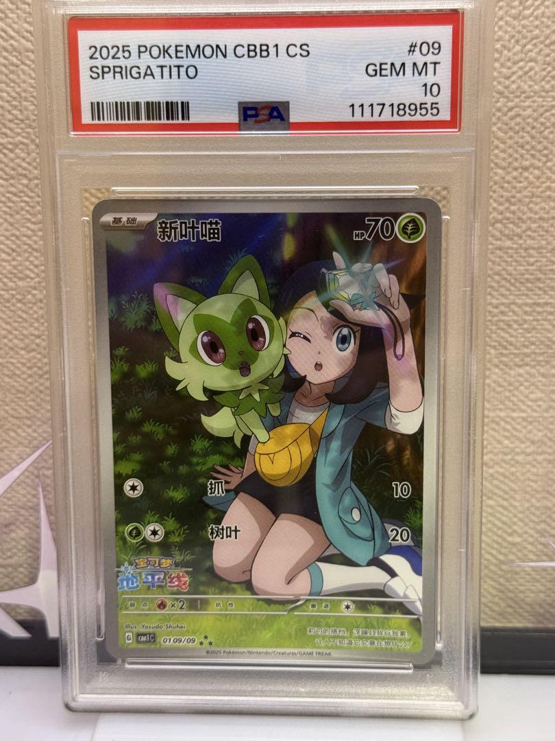 ニャオハ AR CBB1C 01 09/09 中国語　ポケモンカード ニャオハ AR CBB1C 01 09/09 中国語 ポケモンカード - メルカリ