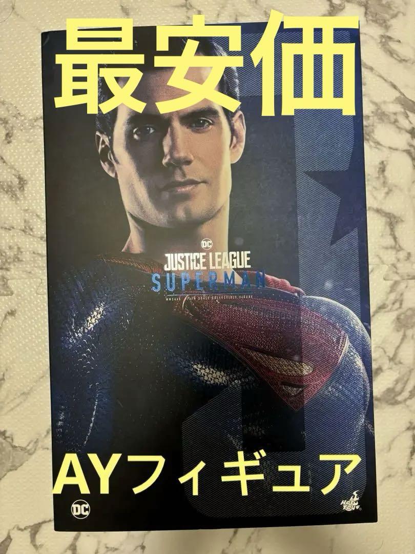 ホットトイズ スーパーマン ジャスティスリーグ