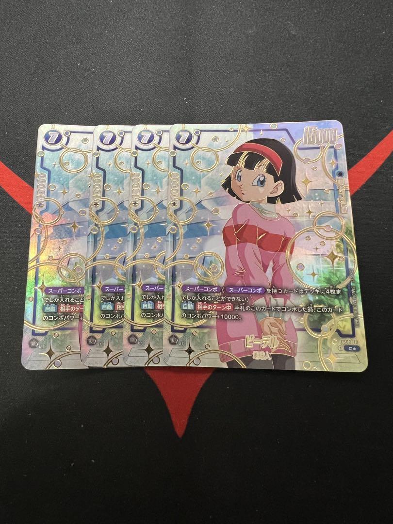 4枚セット ビーデル FS02-10 スーパーコンボ 1stアニバーサリーセット FB02-10 ビーデル スーパーコンボ - メルカリ