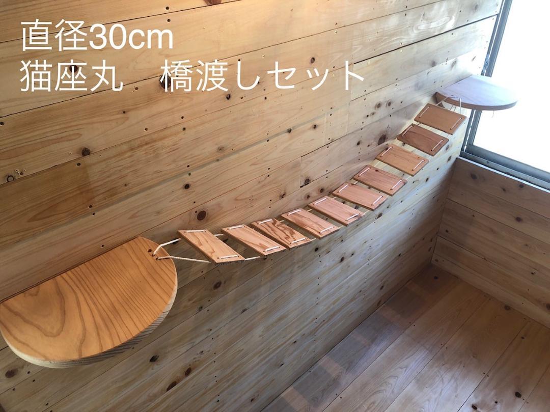 猫座丸　大　橋渡しセット（150㎝）＋　猫座丸小5つ