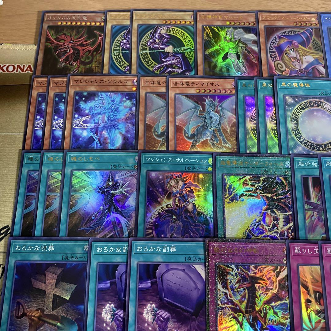 遊戯王　オシリスの天空竜　本格構築済みデッキ　ドラグーンオブレッドアイズ
