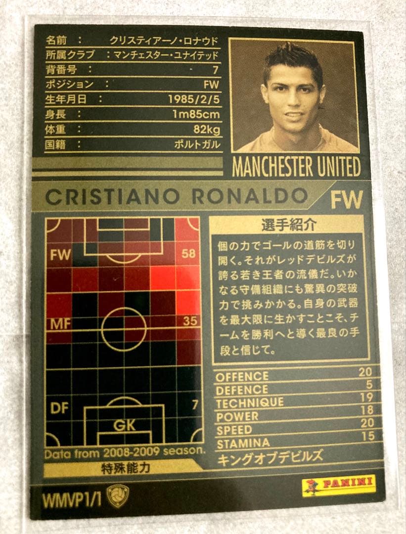 wccf C ロナウド マンチェスターU MVP 超目立った傷や汚れなし UP786_INFO