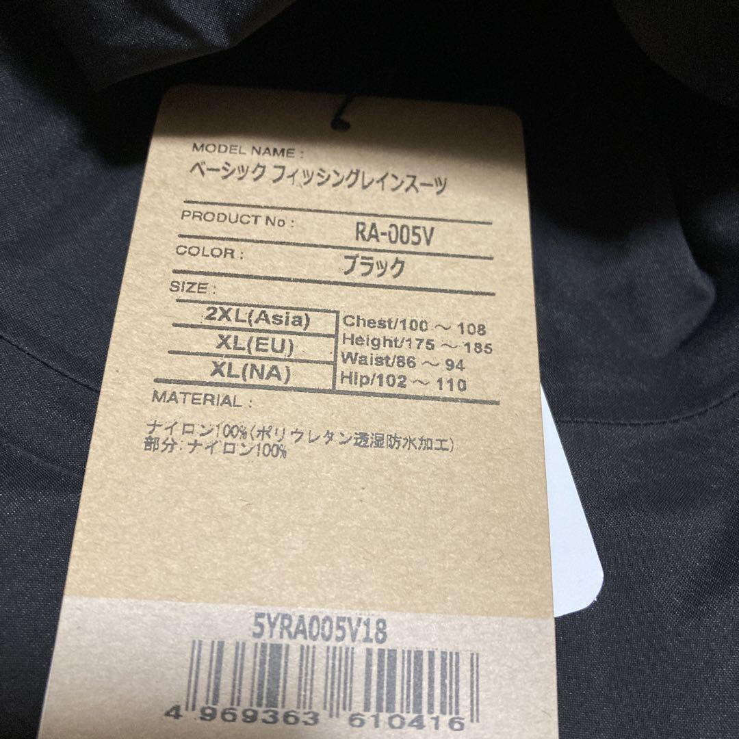2XLサイズ RA-005V ベーシック フィッシングレインスーツ シマノ