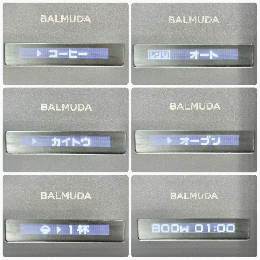 電子レンジ・オーブン BALMUDA The Range K04A