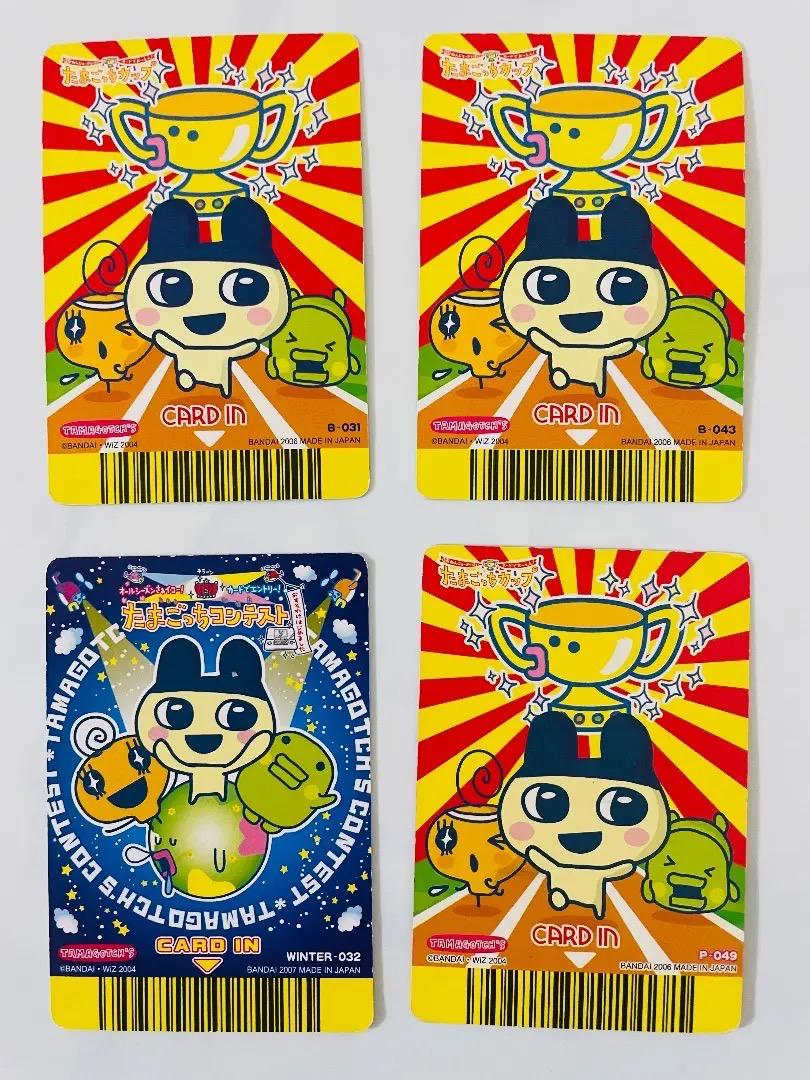 たまごっちカップ ごっちカード たまごっちコンテストなど 約140