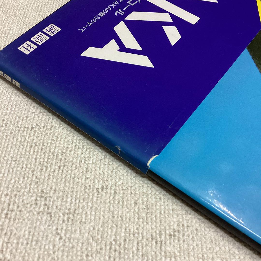 竹本孝之写真集 帯付き ティーンアイドル特別編集 本
