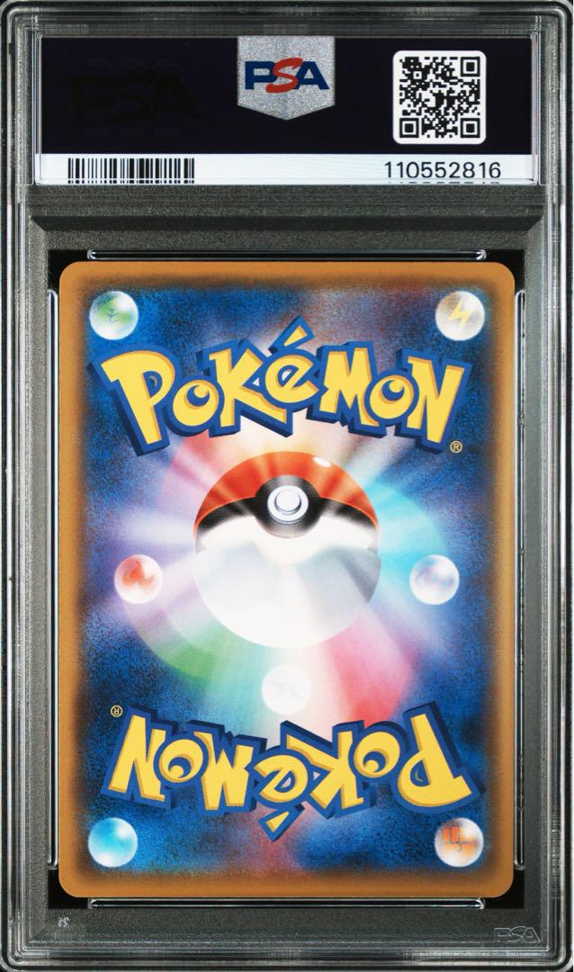 【PSA10】リザードン(25th)【P】{001/025} [S8a-P]