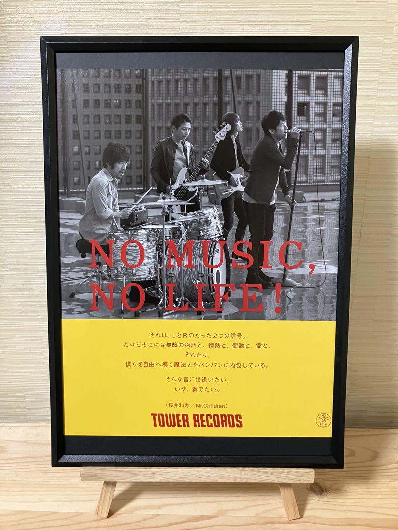 【送料無料キャンペーン】 A4額装】Mr.Children タワレコポスター風07 メルカリ - you 深海miss ミュージシャン