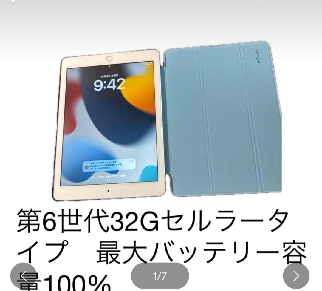 iPad 第6世代 セルラー+Wi-Fi 32GBとアップルペンシル第一世代