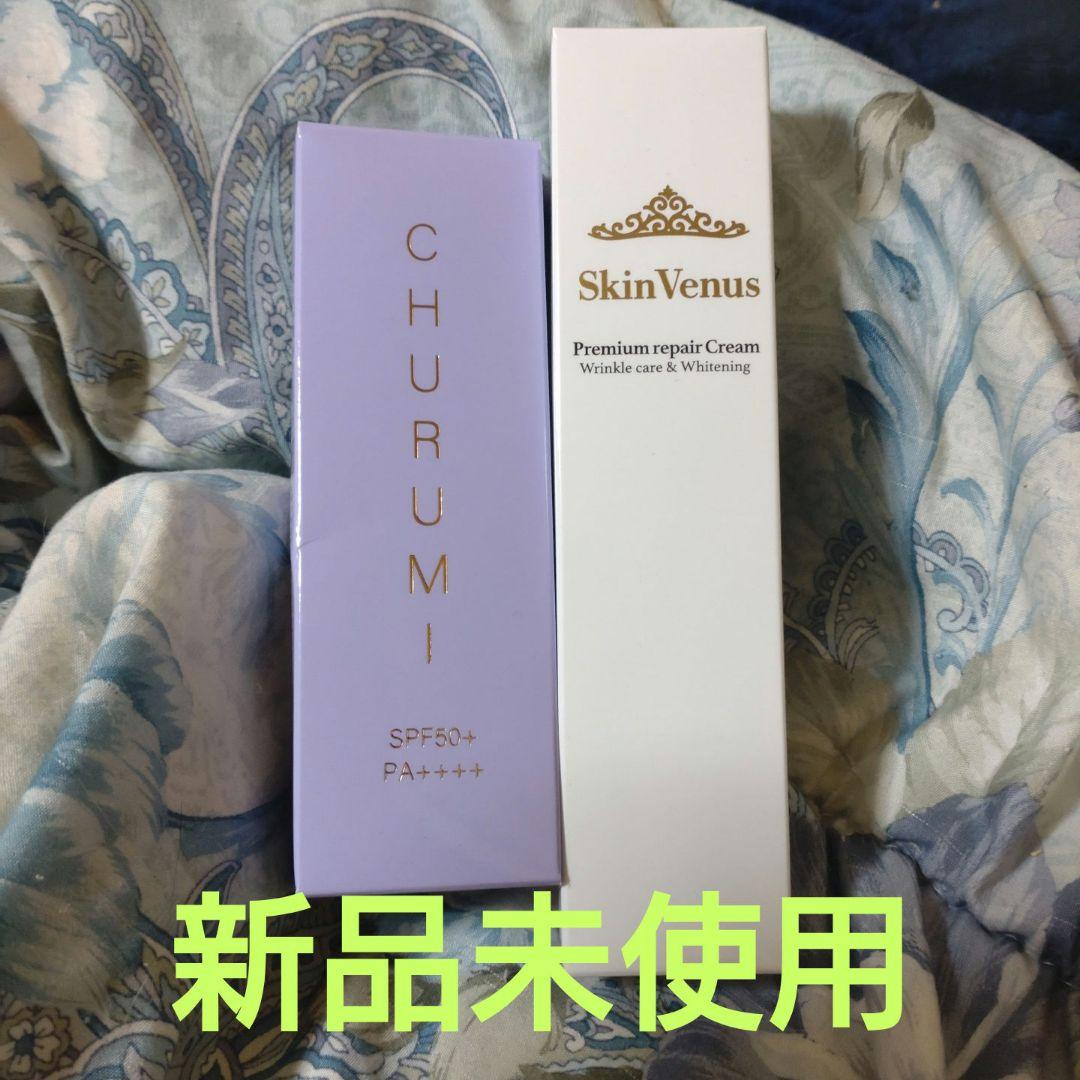 チュルミ❣️薬用ファンデーション& スキンヴィーナス リンクル