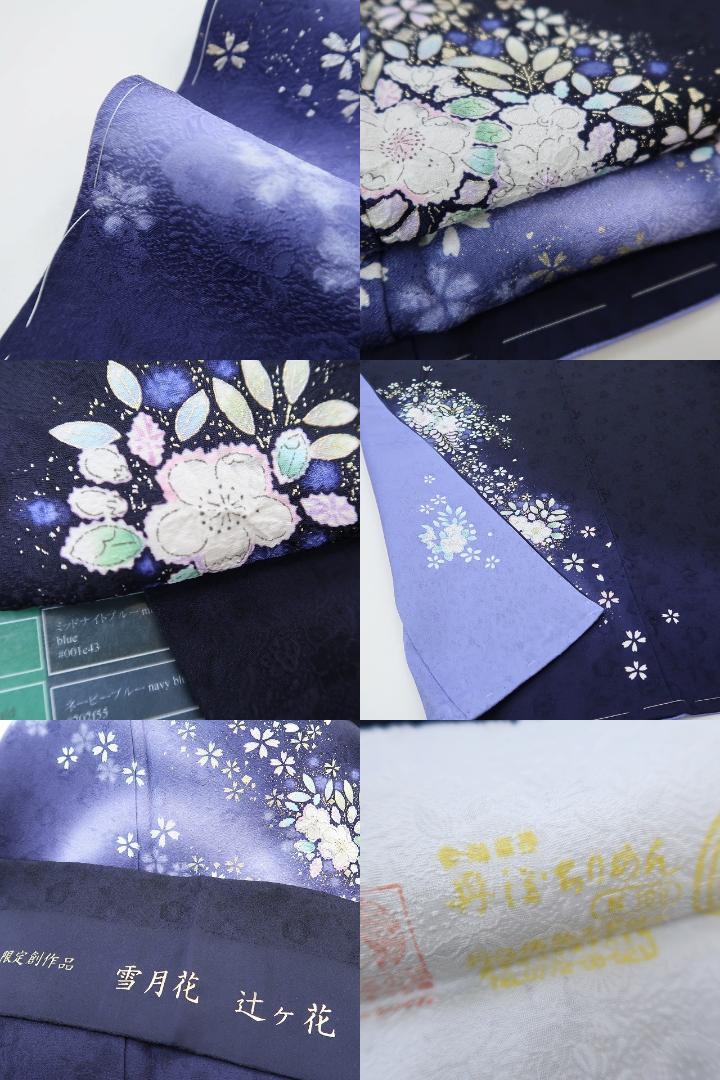 桐屋の辻が花