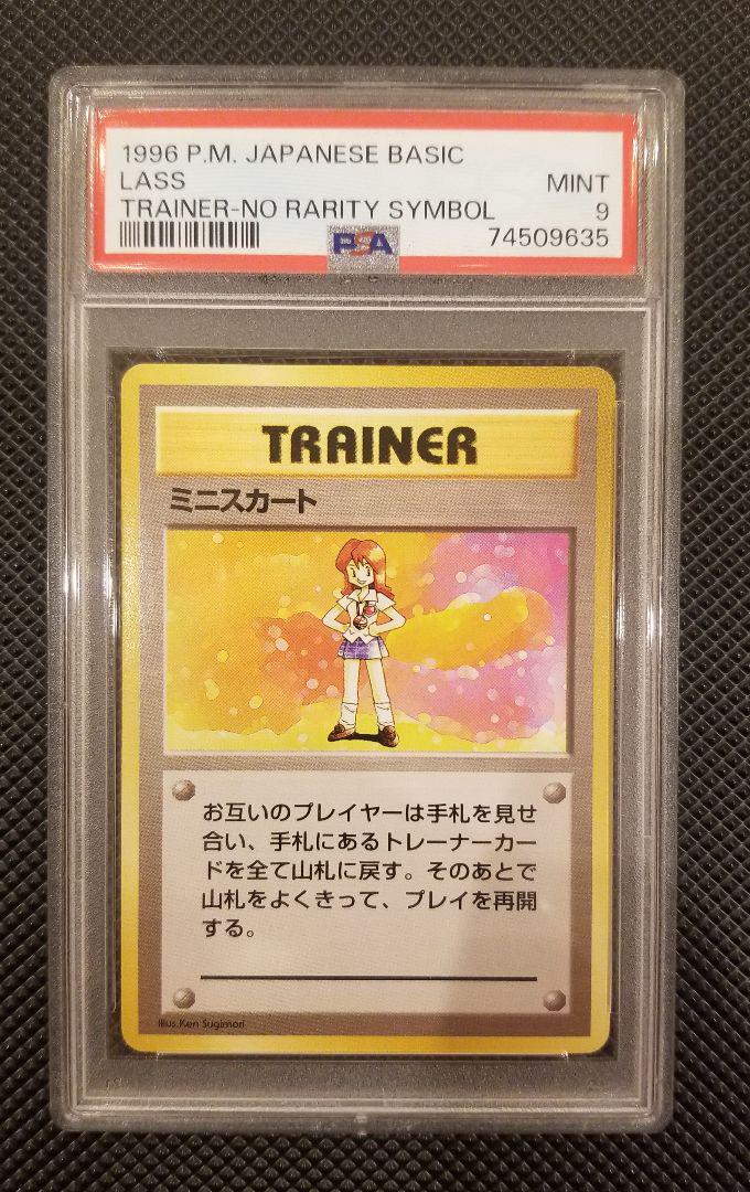 【超美品】即購入OK！マスカーニャex UR PSA9