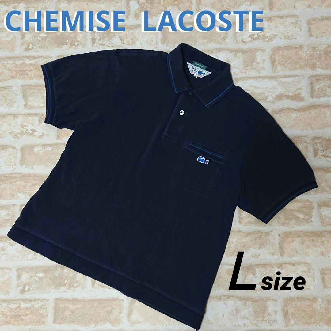 【美品】CHEMISE LACOSTE ships別注 大きいサイズ 人気カラー LACOSTE × SHIPS】定番人気の別注アイテムが今年も待望の新色を