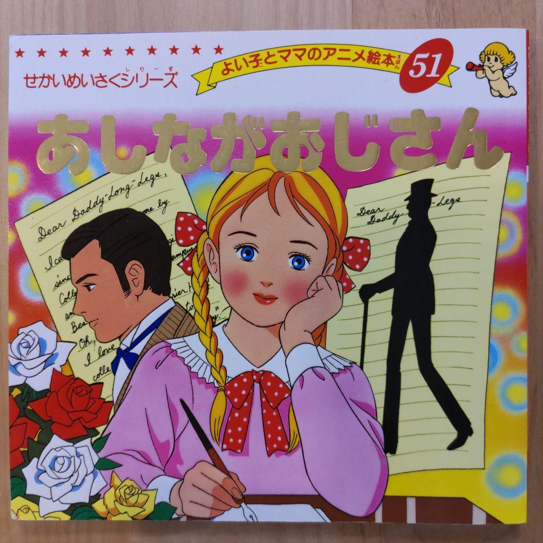 り*こ様 よい子とママのアニメ絵本セット - メルカリ