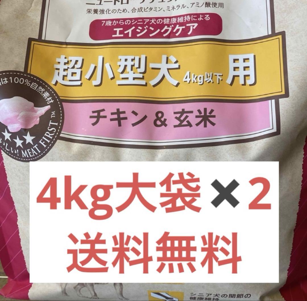 2袋セット ナチュラル チョイス超小型犬4kg以下用 エイジングケア