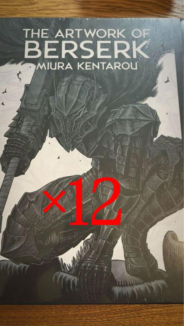 THE ARTWORK OF BERSERK 大ベルセルク展 図録シュリンク付