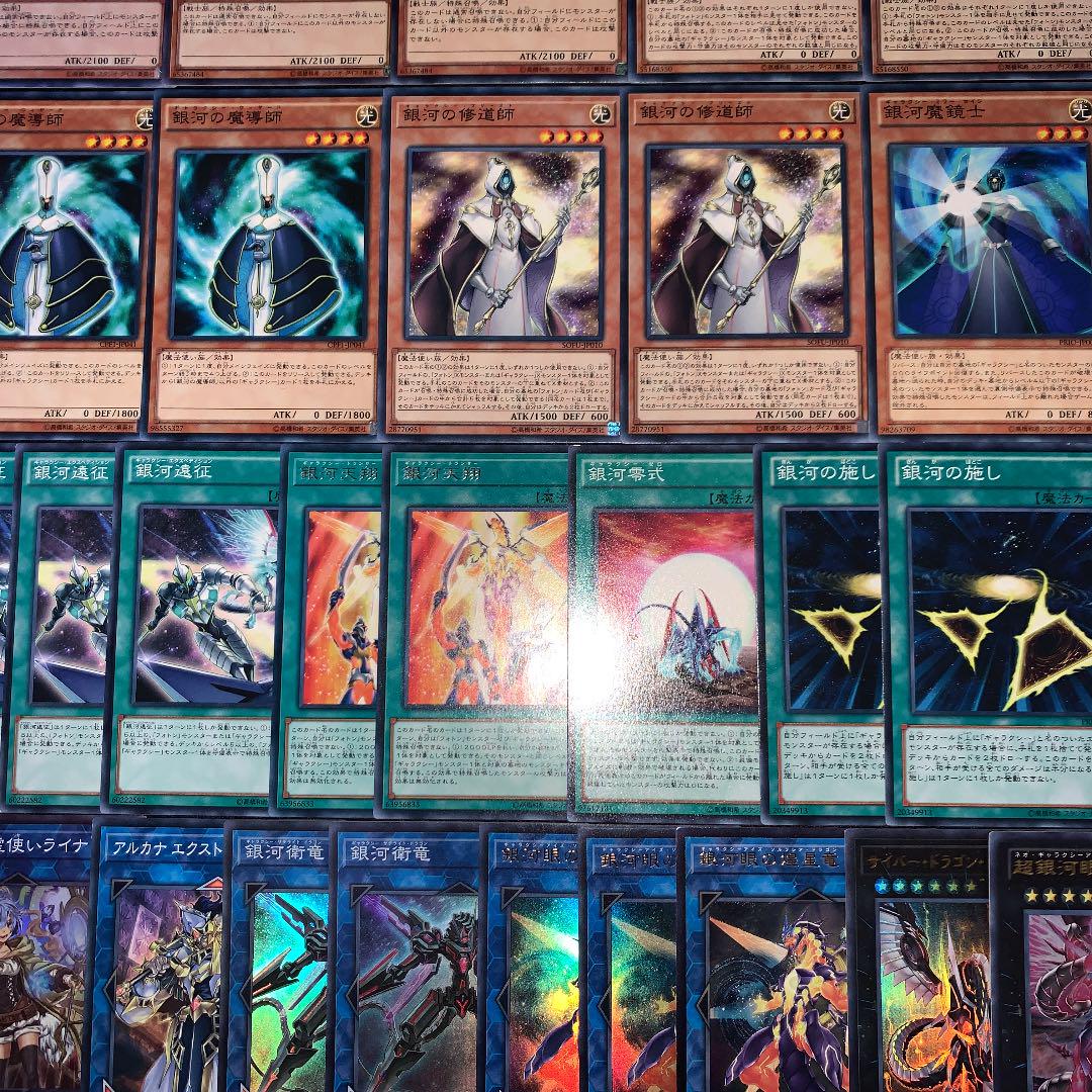 遊戯王 ギャラクシー デッキ40枚EX15枚 zBFr4-m17975619673 銀河眼 新品在庫あ