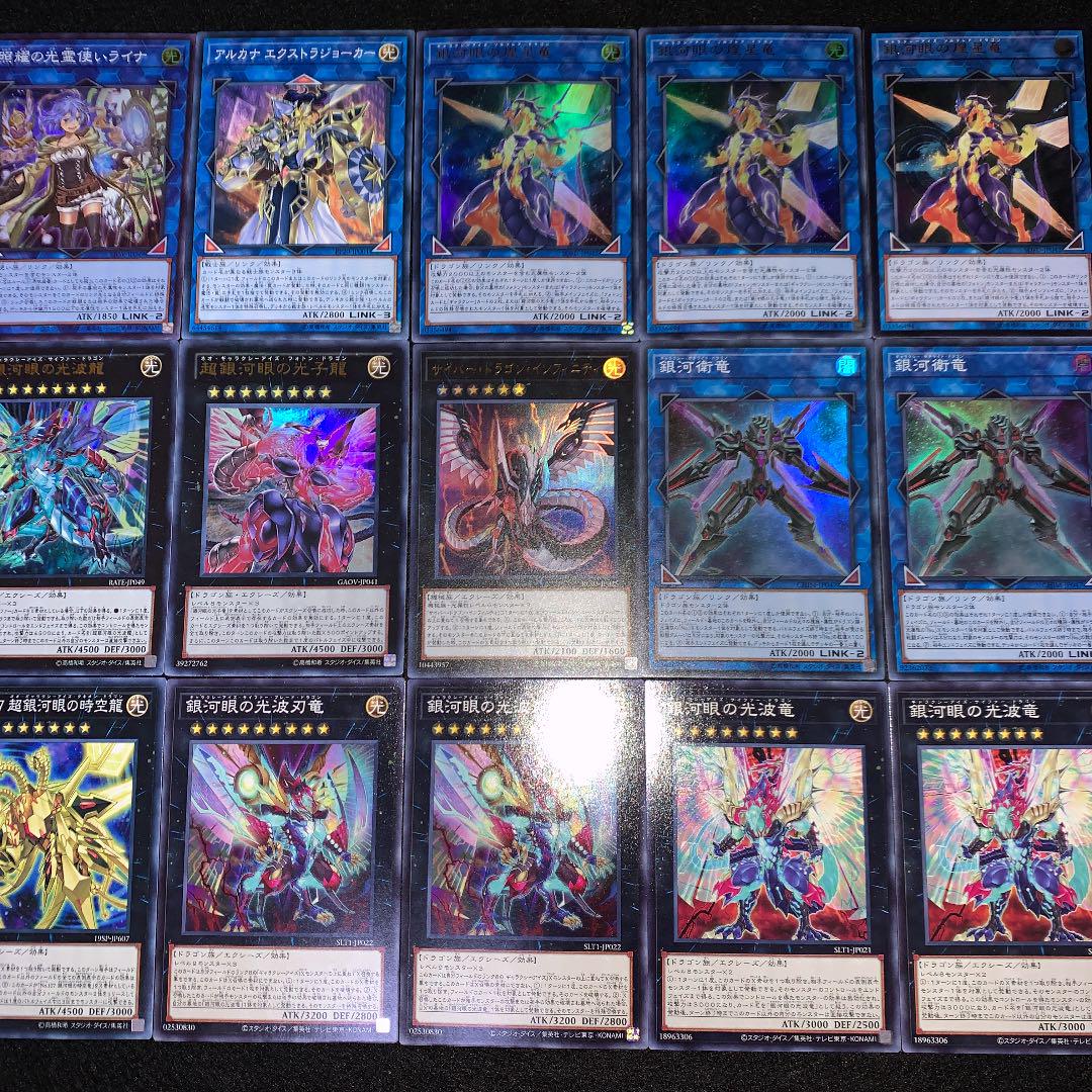 遊戯王 ギャラクシー デッキ40枚EX15枚 zBFr4-m17975619673 銀河眼 新品在庫あ